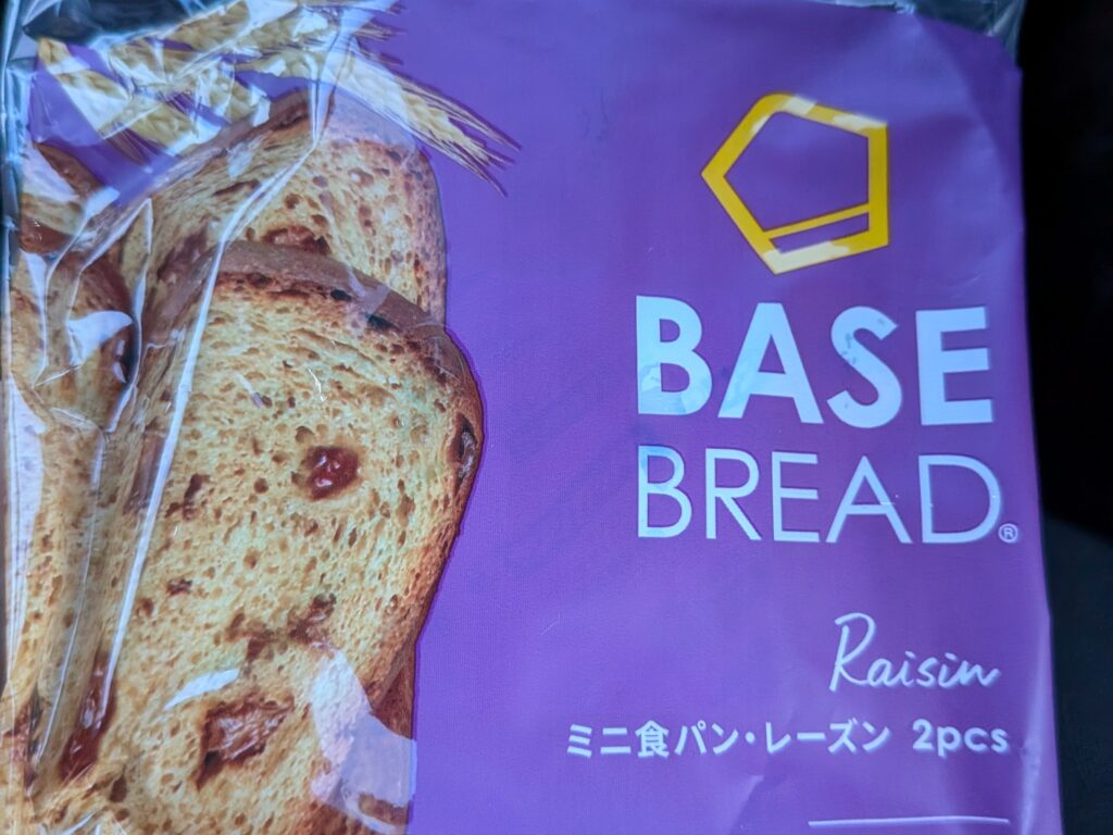 37日目 夕食:紫色パッケージの BASE BREAD〈ミニ食パン・レーズン 2 個入り〉