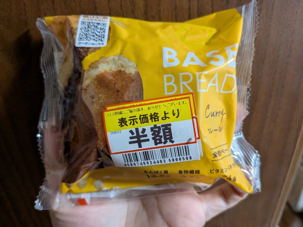 43日目 夕食:
・ベースブレッド1袋
カレー味